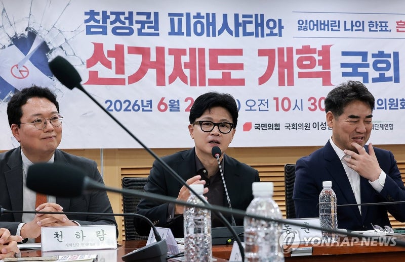 선거제도 개혁 토론회서 격려사하는 무소속 한동훈 의원