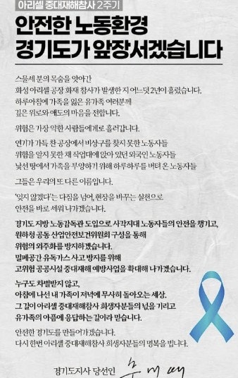 추미애 "지방 노동감독관 도입, 안전 확립"…아리셀 2주기 추도
