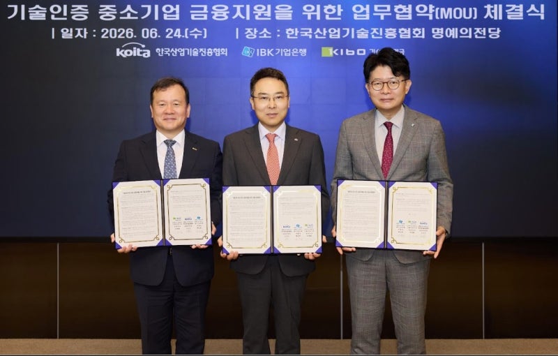 IBK기업은행, 기술인증 중소기업에 1천억원 규모 금융지원