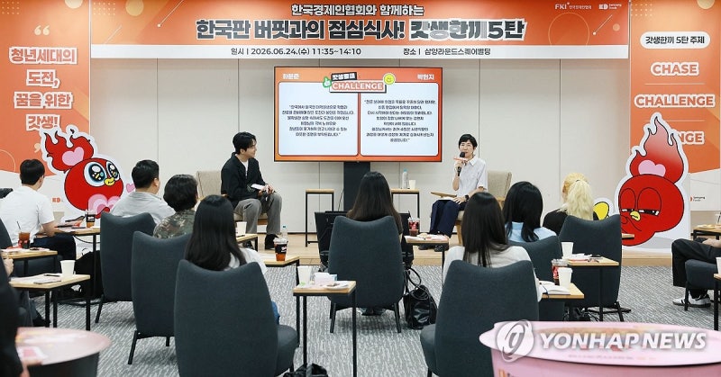 김정수 삼양식품 회장, 청년들과 소통