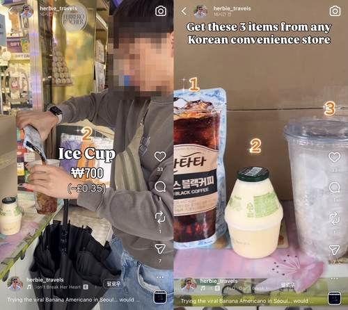 홍콩인 허비 씨가 직접 만들었다는 '바나나우유 라떼' 챌린지 영상
[허비 씨('herbie_travels') 제공. 재판매 및 DB 금지]