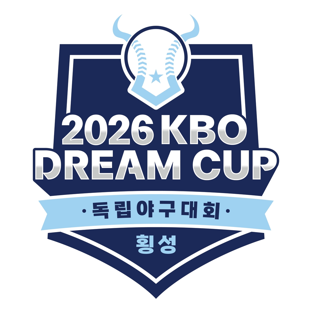 다시 살리는 프로의 꿈…KBO 드림컵 독립야구대회 26일 개막