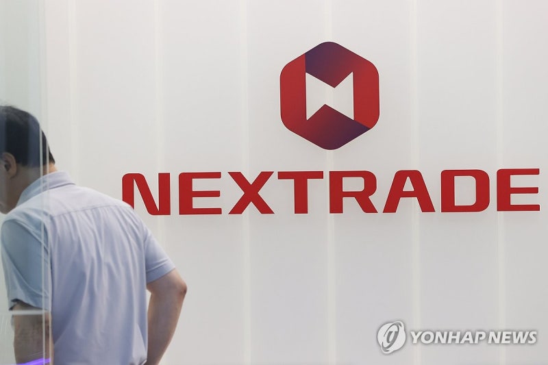 넥스트레이드, 3분기 거래대상 32종목 제외…신규 편입 없어