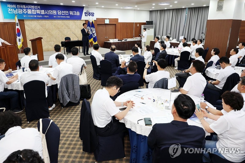 민주당, 전남광주통합시의회 상임위원장 후보 확정