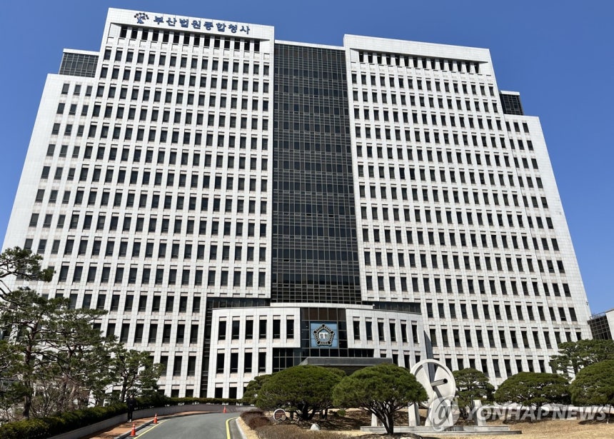 부산법원종합청사 [연합뉴스 자료사진]