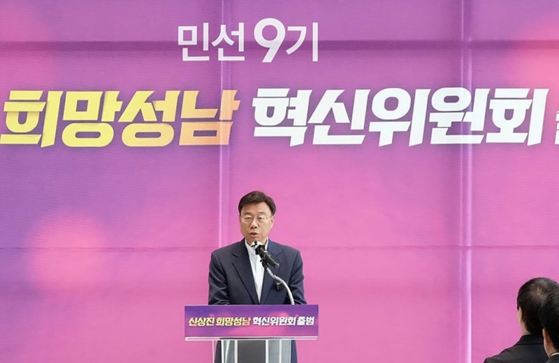 <b>성남</b>시, 민선 9기 취임식 간소화…재개발·복지 현장 점검 시작