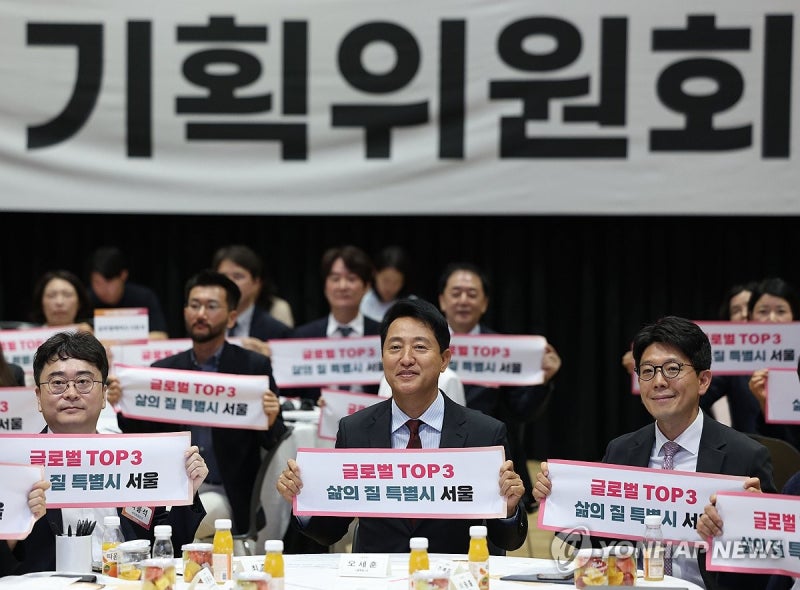 "서울을 글로벌 톱3 도시로"…'G3 서울 기획위원회' 출범