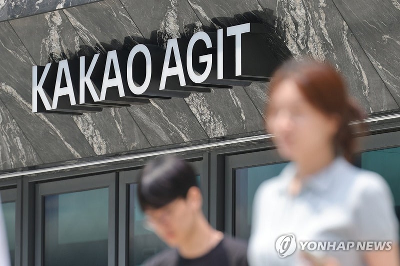카카오 노조, 오늘 하루 '로그아웃 데이'