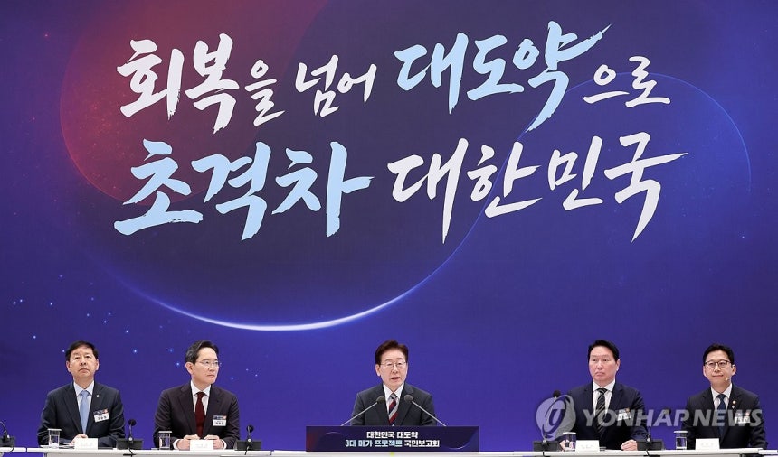 이재명 대통령, 3대 메가프로젝트 국민보고회
(서울=연합뉴스) 한상균 기자 = 이재명 대통령이 29일 청와대에서 열린 3대 메가프로젝트 국민보고회에서 발언하고 있다.   
    왼쪽부터 구윤철 부총리 겸 재정경제부