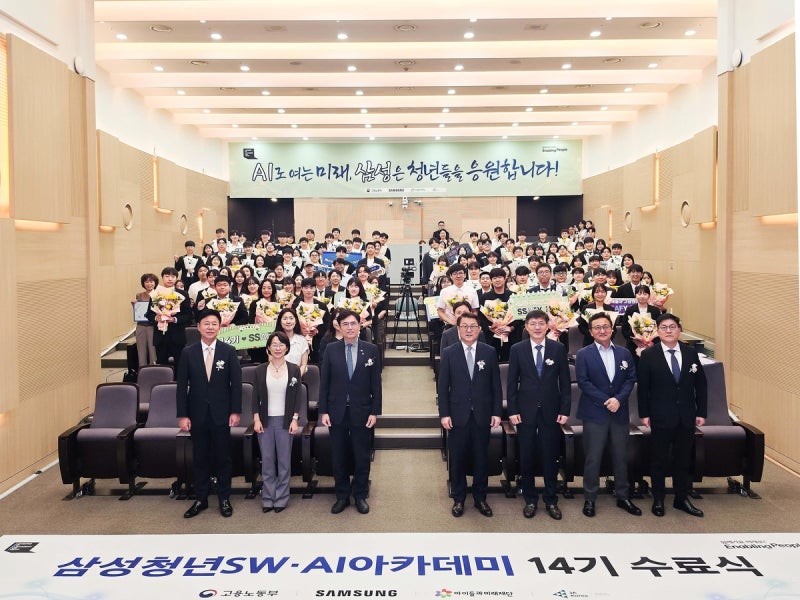 삼성 SSAFY 14기 수료…'AI 몰입 교육'으로 인재 양성