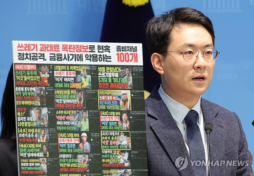 민주당 허위조작정보대응특위, 유튜브 플랫폼 규제 강화 촉구 기자회견
더불어민주당 허위조작정보대응특별위원회 위원장을 맡고 있는 박지원 평당원 최고위원이 2025년 12월 23일 서울 여의도 국회 소통관에서 구글 '좀비