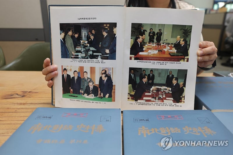 90년대 극비였던 남북 핵협상 비화 회담문서 30여 년 만에 전격 공개