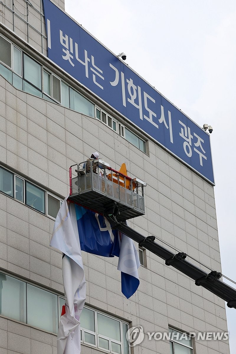 광주광역시 간판 내린다, 내일부터 전남광주통합특별시 시작!
