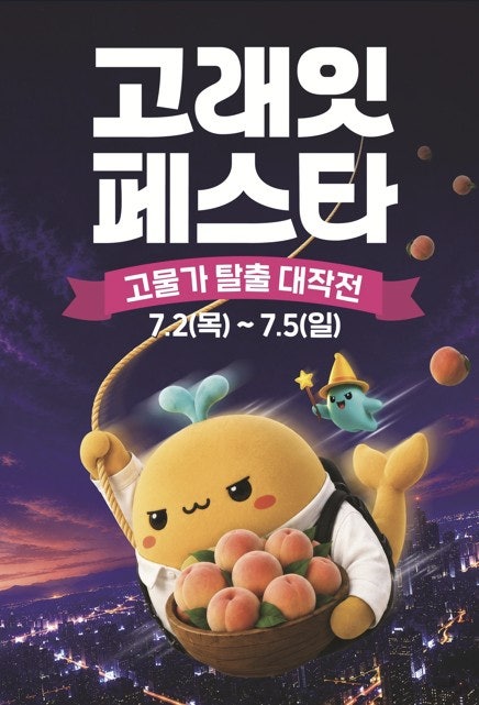 수박 9천500원·한우 50% 할인…대형마트 여름 할인전