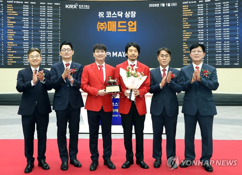 매드업 코스닥시장 상장기념식