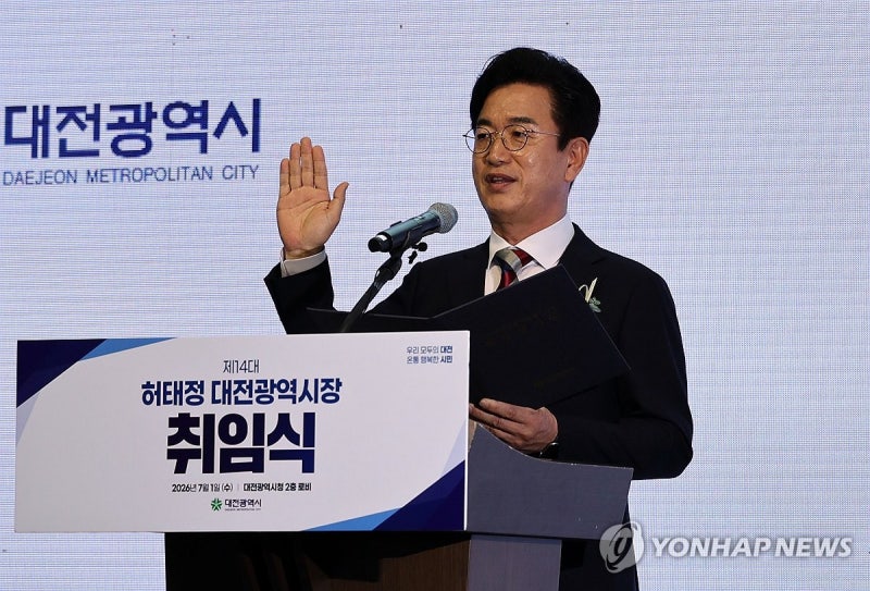 <b>허태정</b> 대전<b>시장</b> 1호 결재는 '<b>취임</b> 100일 프로젝트'