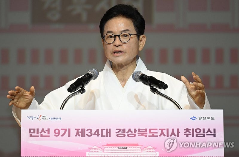 취임사하는 <b>이철우 경북도지사</b>
