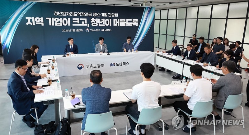 김영훈 장관, 청년일자리도약장려금 청년·기업 간담회