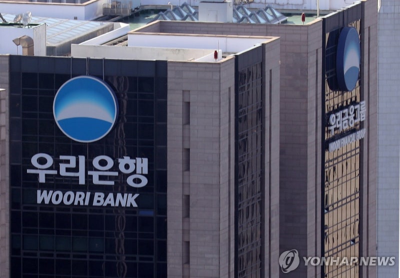<b>우리은행</b> 고객 연계정보 1만7천여건 유출…"악용 사례 없어"