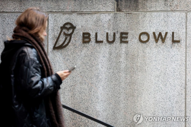 美블루아울 <b>사모</b>대출<b>펀드</b>, 2분기 7조원대 투자자 환매 요청