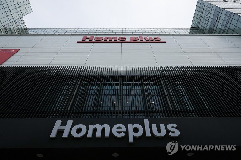 [2보] 법원, <b>홈플러스 회생</b>절차 <b>폐지</b> 결정