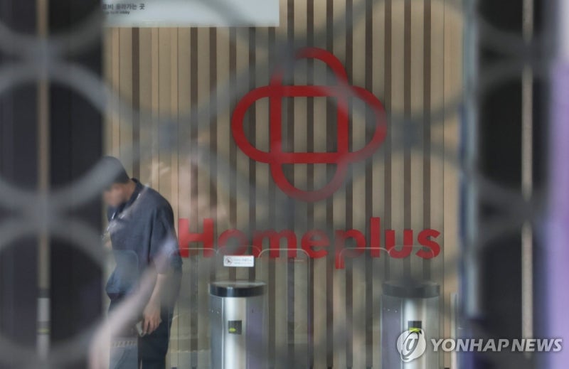 홈플러스 회생 폐지에 대주주 MBK가 긴급 수혈한 조건