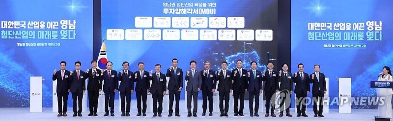 이재명 대통령, 영남권 첨단산업 발전비전 국민보고회
