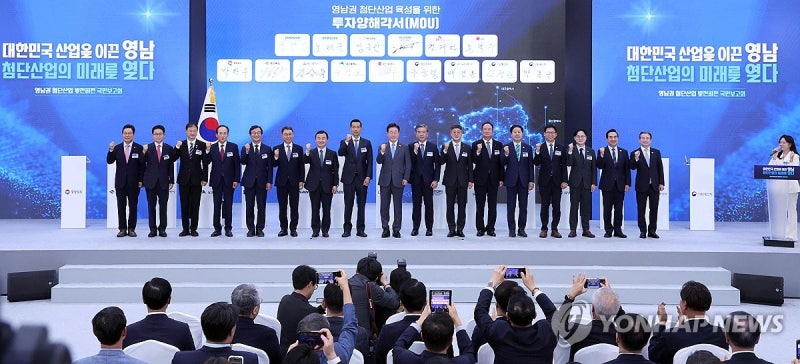 이재명 대통령, 영남권 첨단산업 발전비전 국민보고회
