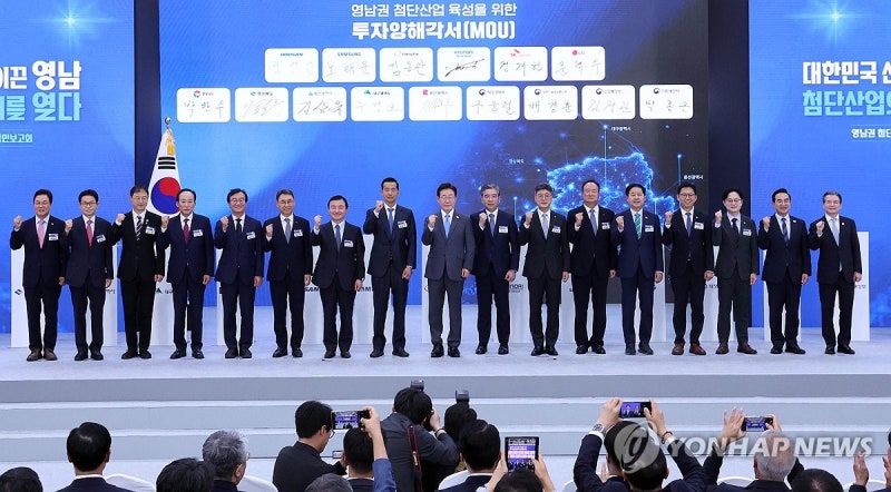 이재명 대통령, 영남권 첨단산업 발전비전 국민보고회