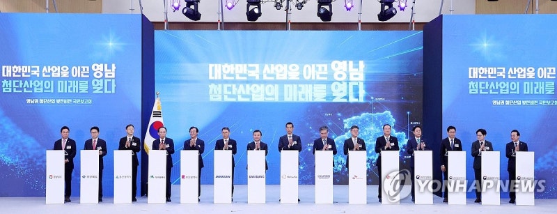 LG, 영남에 9.4조 투자…AI인프라·첨단제조 경쟁력 강화