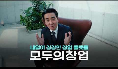'정보 유출' 모두의 창업, '단계별 수집' 전환…보관기간도 조정(종합...