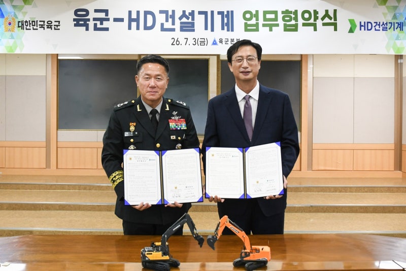HD건설기계, 육군과 무인 건설장비 기술 고도화 협력