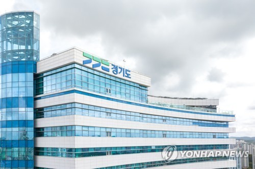 경기도청 [경기도 제공.재판매 및 DB 금지]