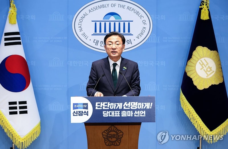 <b>신장식</b>, 혁신당 대표 <b>출마선언</b>…"한국 정치의 왼쪽 날개 되겠다"