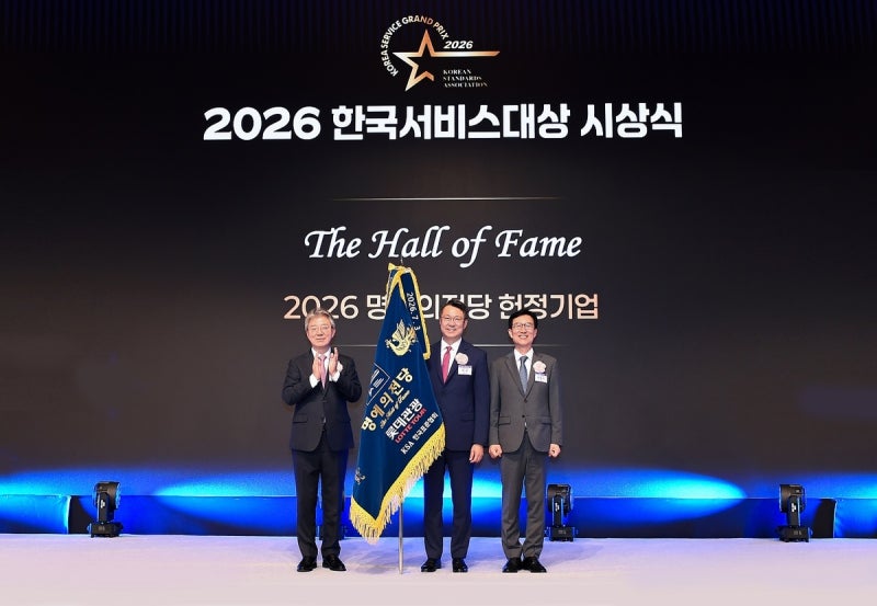 롯데관광개발, 한국서비스대상 '명예의 전당' 헌정…"업계 최초"