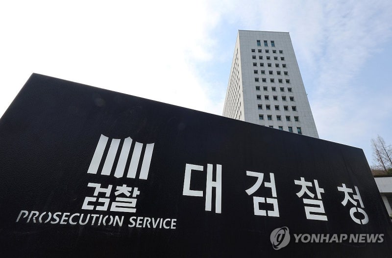 법원 "<b>대검</b> 비<b>공개</b> <b>내규</b> 목록, 국민 알 권리 위해 <b>공개</b>해야"