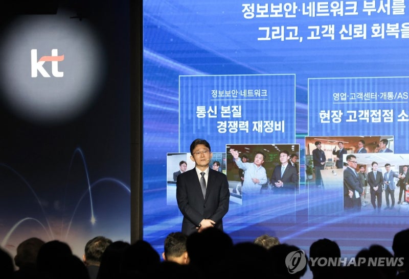 박윤영 KT 대표, AX 플랫폼 컴퍼니 전략 발표