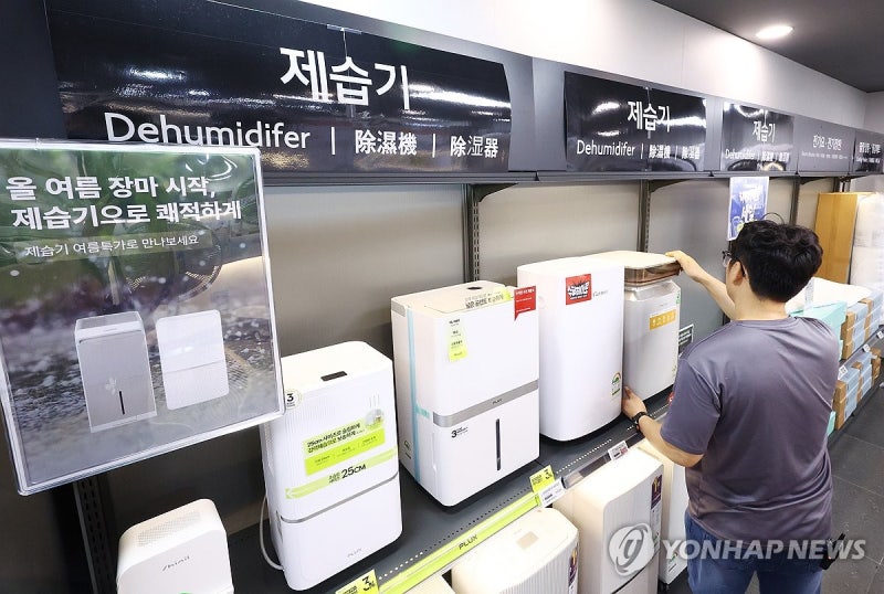 본격적인 장마철에 제습기 필수