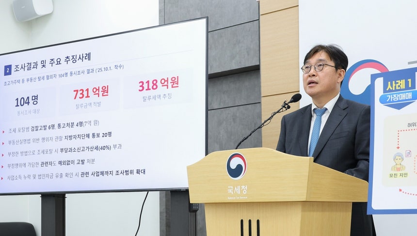 브리핑하는 오상훈 자산과세국장 (세종=연합뉴스) 오상훈 국세청 자산과세국장이 7일 정부세종2청사에서 부동산 탈세 혐의자 조사 결과를 발표하고 있다. [국세청 제공. DB 및 재판매 금지]