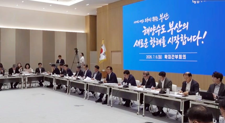 부산시 첫 확대간부회의 [부산시 유튜브 캡처. 재판매 및 DB 금지]
