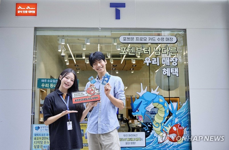 SKT, 포켓몬 '잉어킹 프로모 카드' 배부 시작