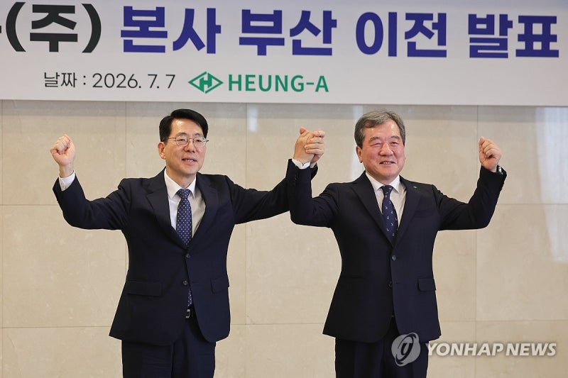 <b>흥아해운</b> 본사 부산으로…4번째 해운사 부산 이전