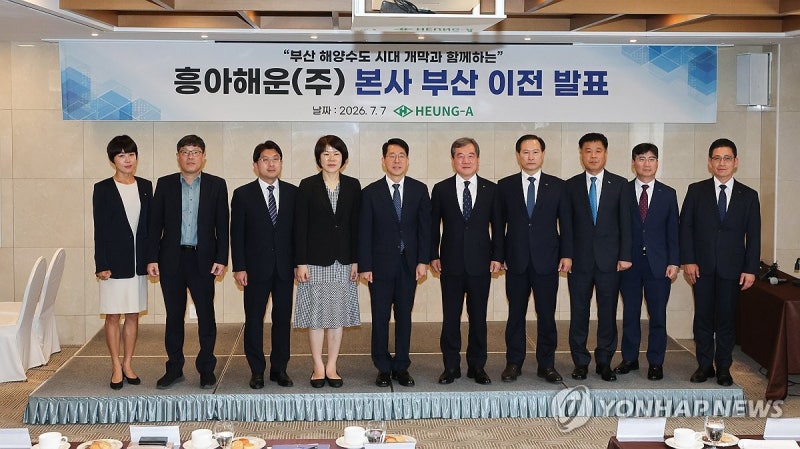 중견 해운사 <b>흥아해운</b>, 부산으로 본사 이전