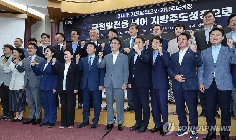 <b>김민석</b>, 3대 메가프로젝트와 지방주도성장을 위한 <b>토론회</b>