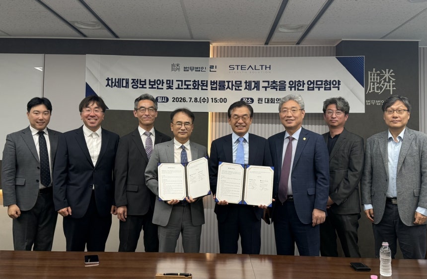 스텔스솔루션·법무법인 린, 해킹 피해 기업 공동 대응 업무협약
[스텔스솔루션 제공. 재판매 및 DB 금지]
