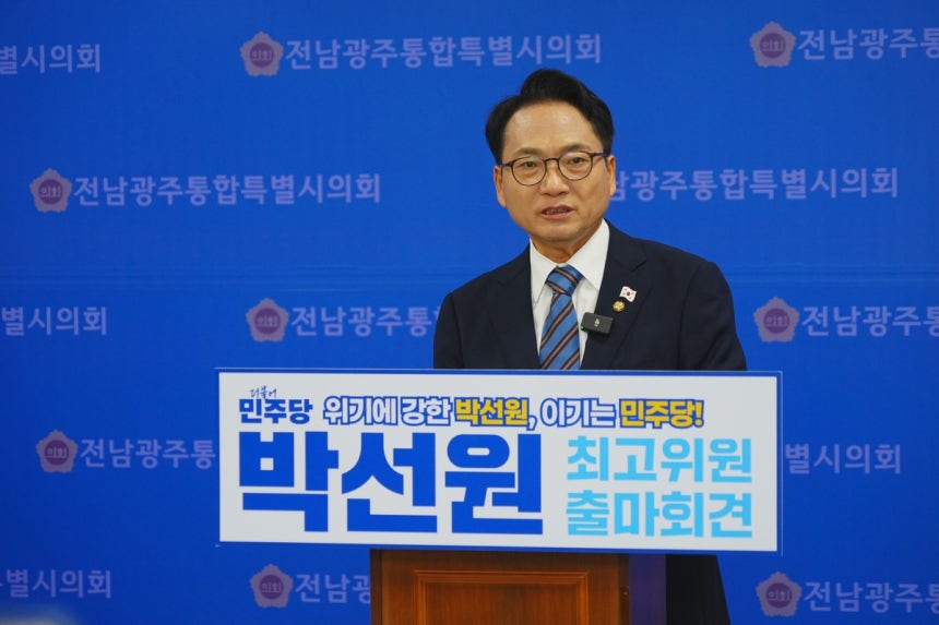 박선원, 전남광주서 최고위원 출마선언 [독자제공. 재판매 및 DB 금지]