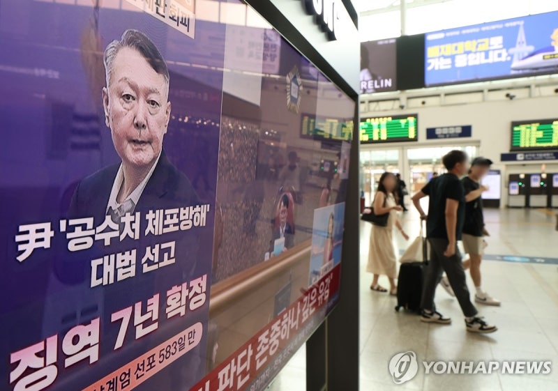 윤석열 체포방해 등 징역 7년 확정…비상계엄 583일만(종합)
