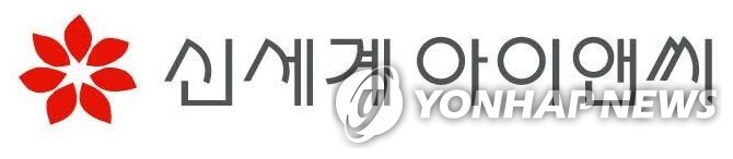 신세계 아이앤씨 [신세계I&C 제공]