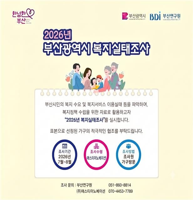 [부산소식] 부산시, '끼인세대' 중장년 자격증 응시료 지원