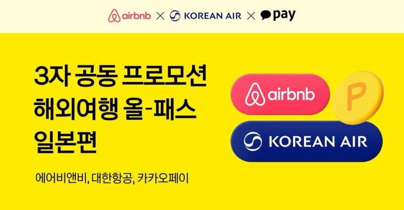 일본 여행 가기 전에 지갑 지키는 초강력 필수 결제 팁